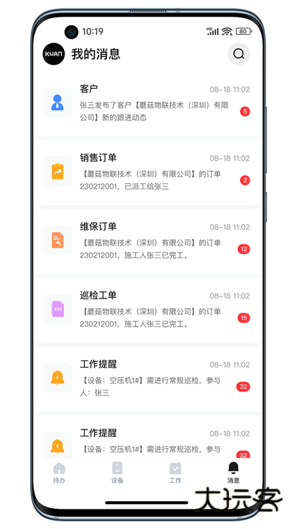 操作指南配图1