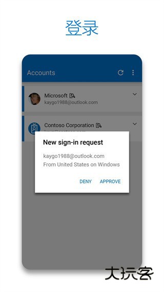 微软Authenticator安卓版V6.2601.0189手机版