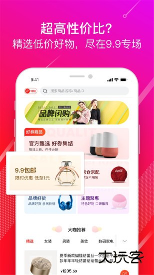 京粉V3.13.64安卓最新版