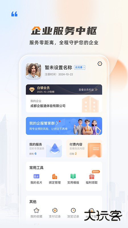 伍壹帮V3.2.4安卓版