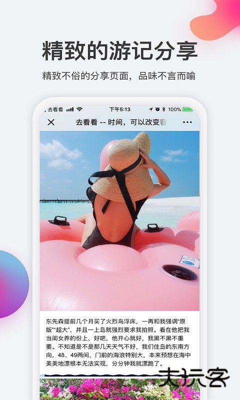 去看看V2.4.22安卓版