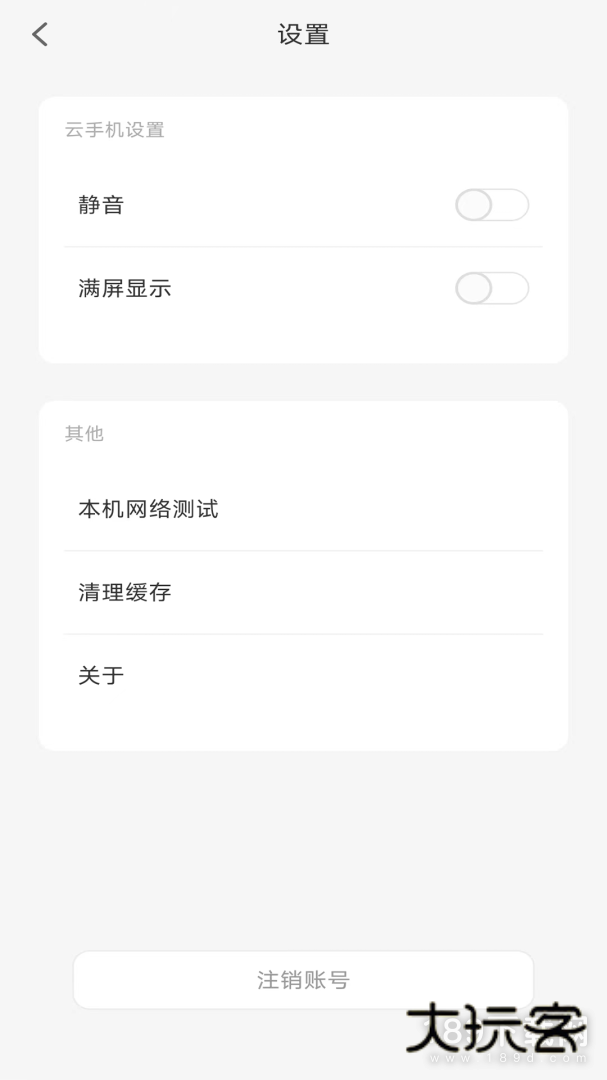小滴云手机安卓版下载