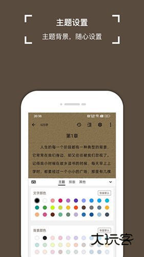 锦鲤写作V2.2.5安卓版