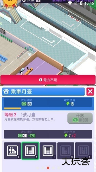 闲置铁路大亨无限金币钻石