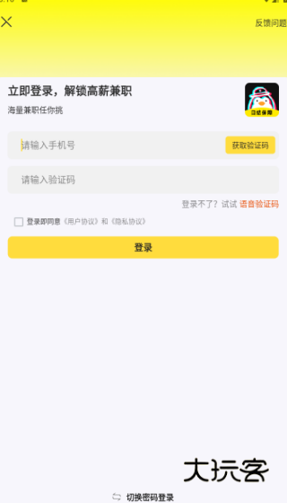 淘米兼职软件下载