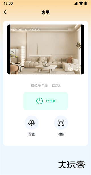 手机高清视频监控app下载 手机高清视频监控app下载