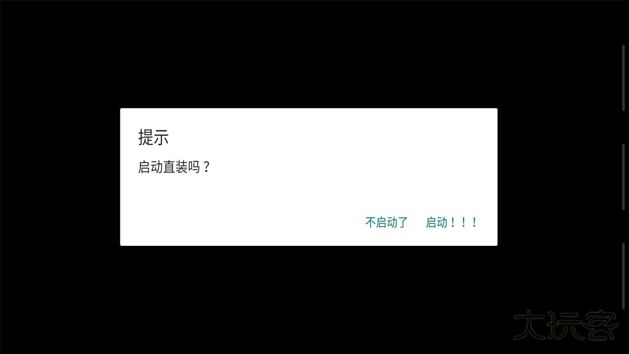 明日方舟破解版内置修改器