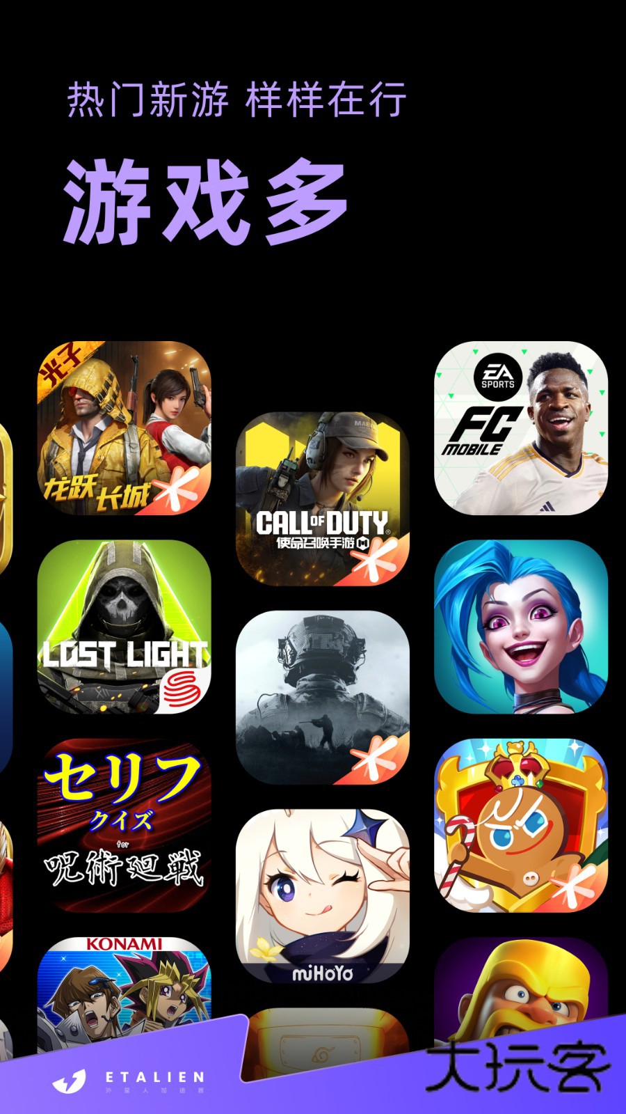 外星人加速器手机版V2.10.11安卓版