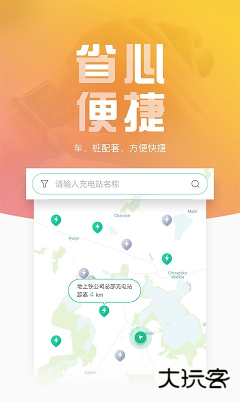 地上铁租车V6.40.2安卓版