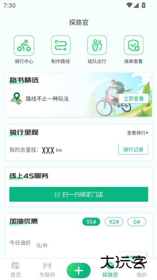 摩友(原柠檬保固)app官方下载