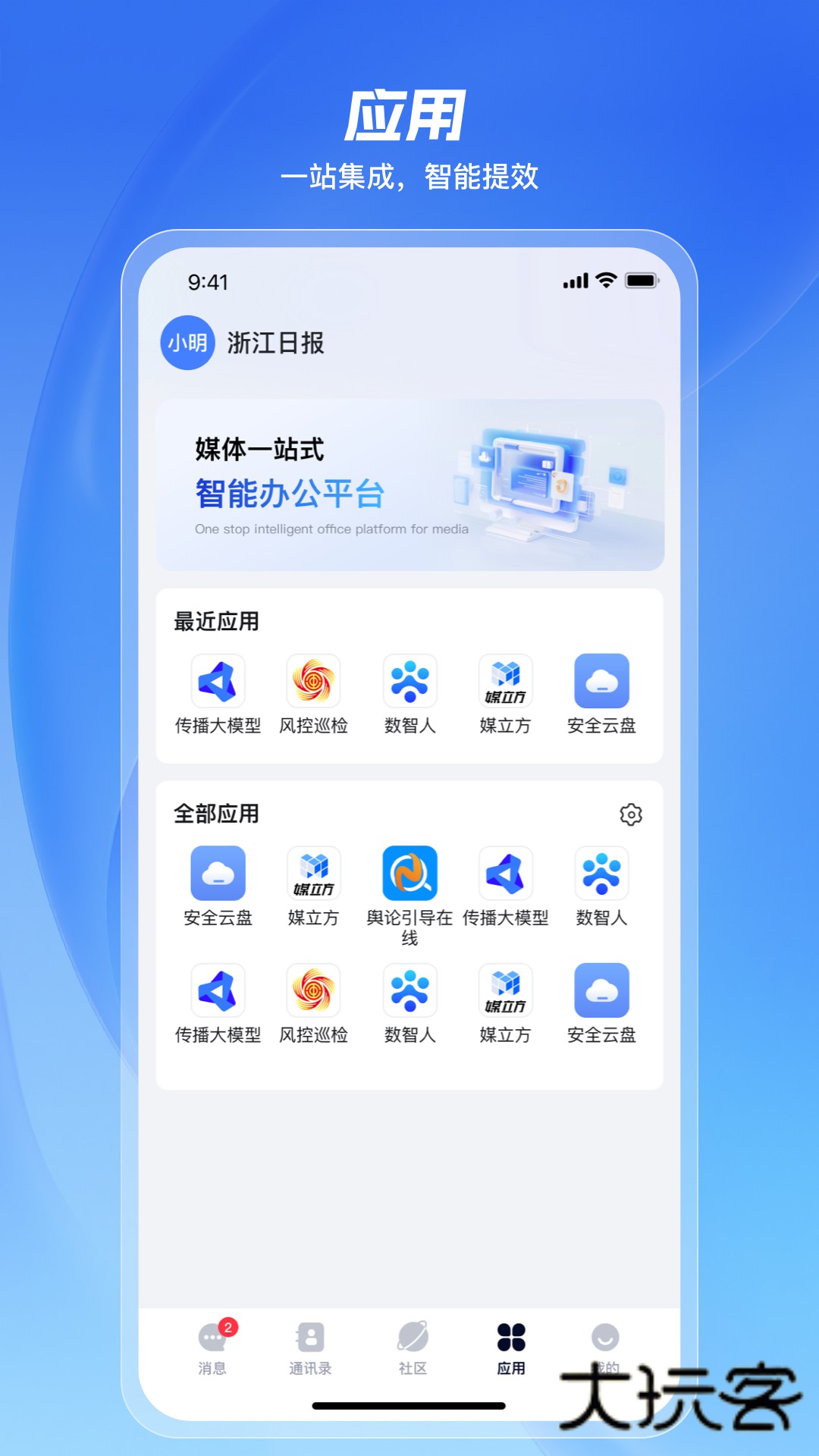 万媒app下载v1.1.0 安卓版