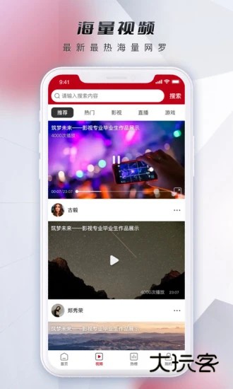 微视中国V2.5.8安卓版