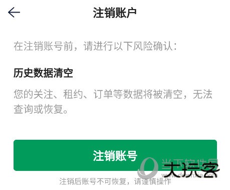 掌上链家APP下载