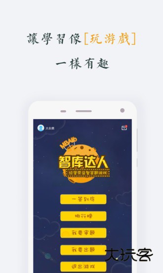 MBA智库百科V8.13.0安卓版