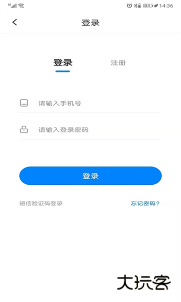 联拓宝官方版V1.8.7安卓版