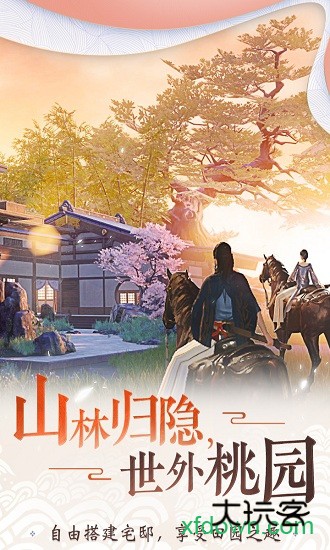 一梦江湖腾讯版手机下载