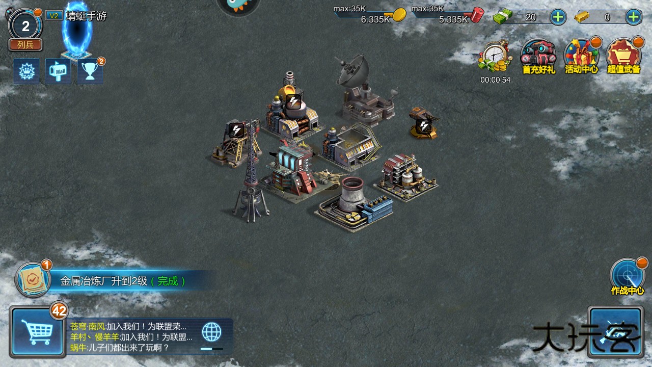 战警大国崛起官方版 5.0.6安卓版