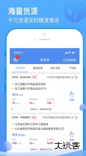软件亮点配图1