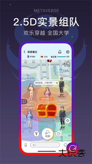 闪动校园V8.2.6安卓最新版