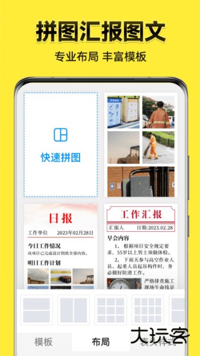 今日水印相机APP宣传图