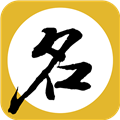 起名大师(已改名宝宝取名起名)V11.0安卓版