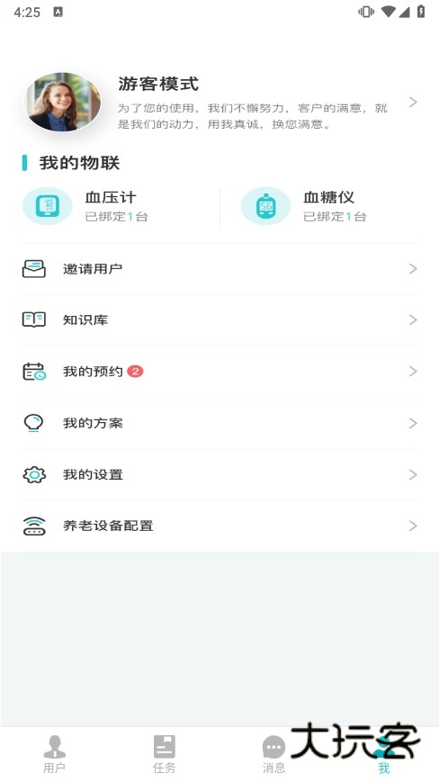 安瑜管家app截图3