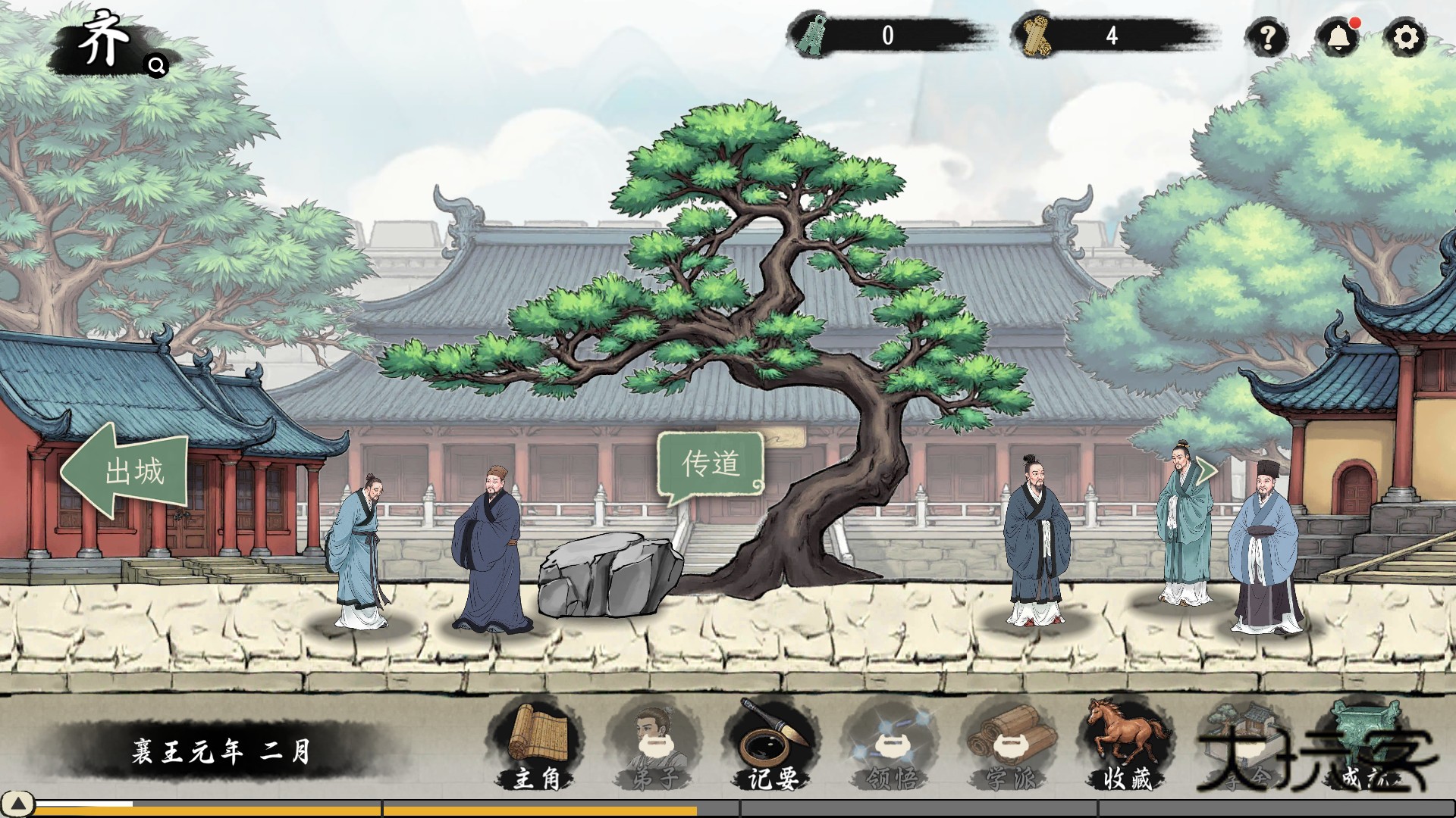 诸子百家模拟器最新版本 1.0.8安卓版