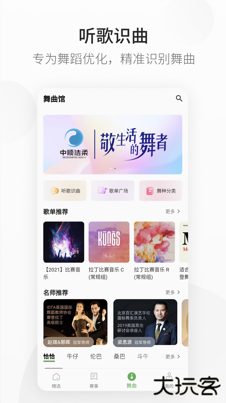 精雀赛事V2.5.25安卓版