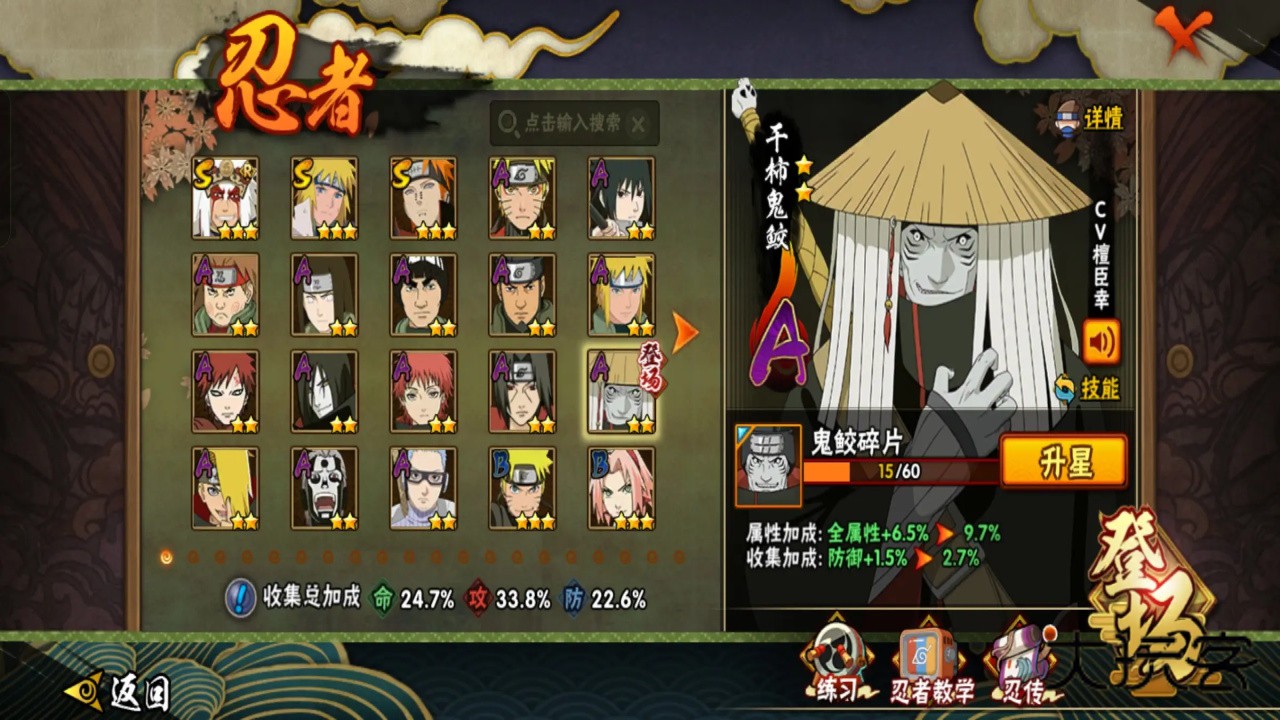 火影忍者手游最新版本 1.74.65.6安卓版