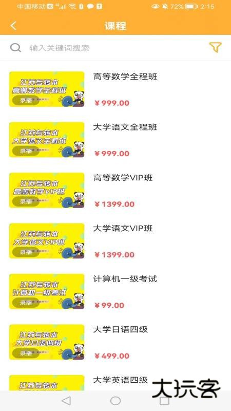 兴国在线V1.1.4安卓最新版