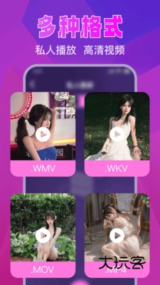 免费私人极速播放器手机版下载v1.0.0 安卓版
