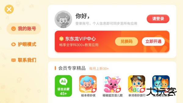 农场小画家app最新版下载