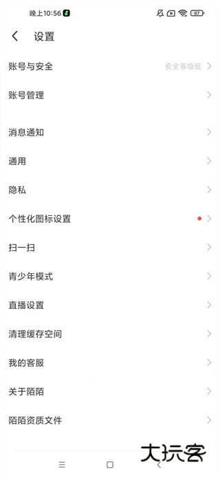 MOMO陌陌2025最新版下载