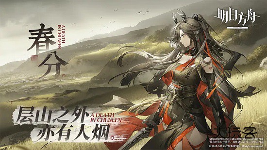 明日方舟欧美服 明日方舟欧美服手机下载