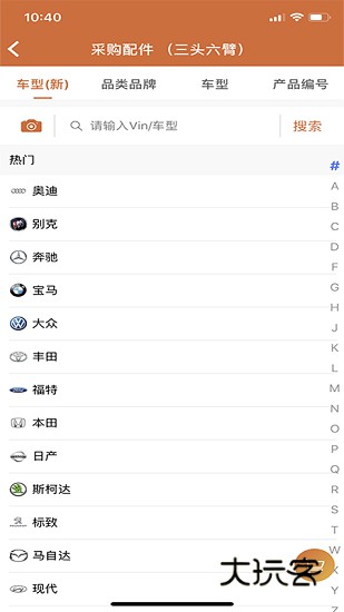 快修保V8.2.3安卓版