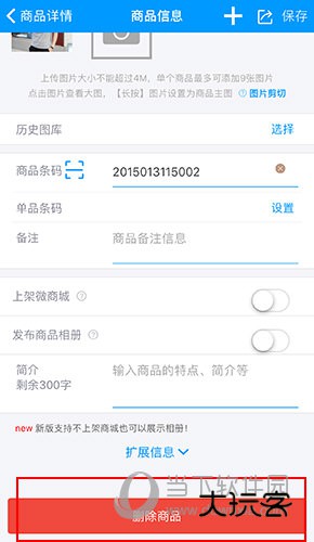 秦丝进销存怎么删除商品