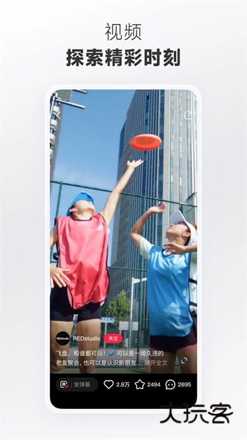 小红书海外版本V9.13.3安卓版