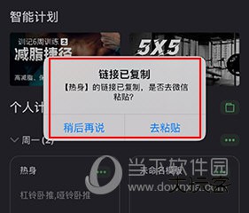 训记如何分享模板