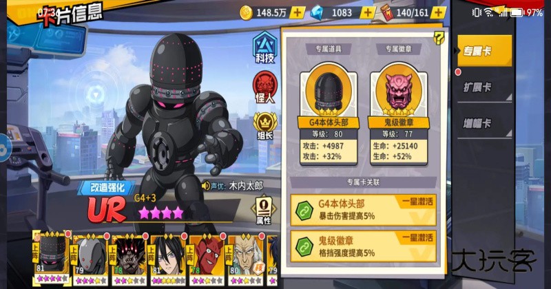 一拳超人最强之男最新版本 1.8.0安卓版