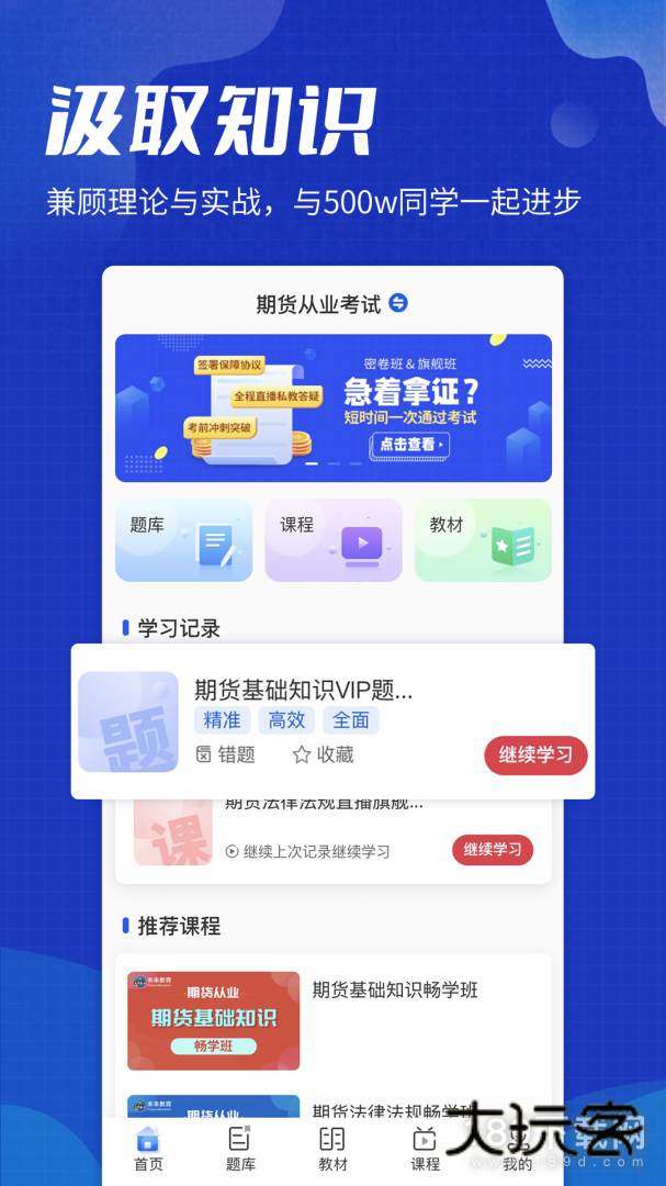 策未来安卓版下载