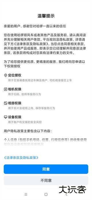 哈撤绯app下载最新版本