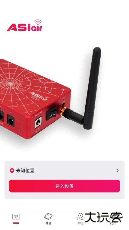 ASIAIR天文盒子APP截图1