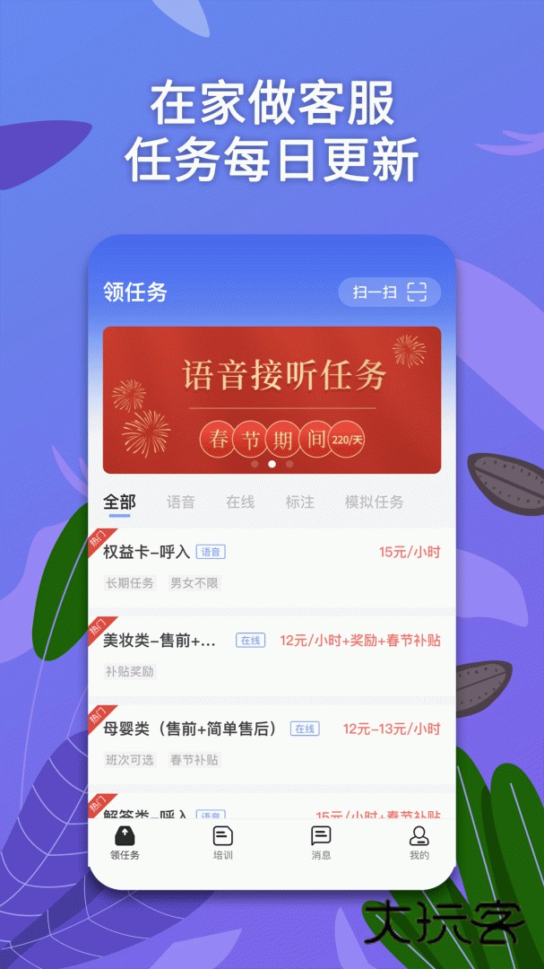 淘金云客服app免费版下载