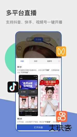 主播宝APPV4.7.21官方安卓版