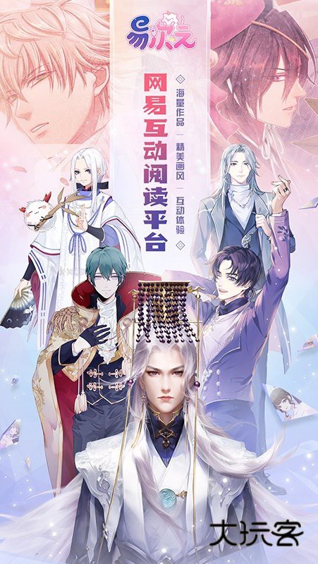 易次元2026V4.16.10安卓最新版