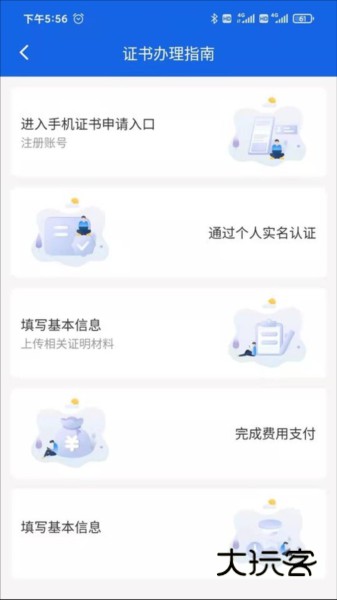 公采签V2.14.6安卓版