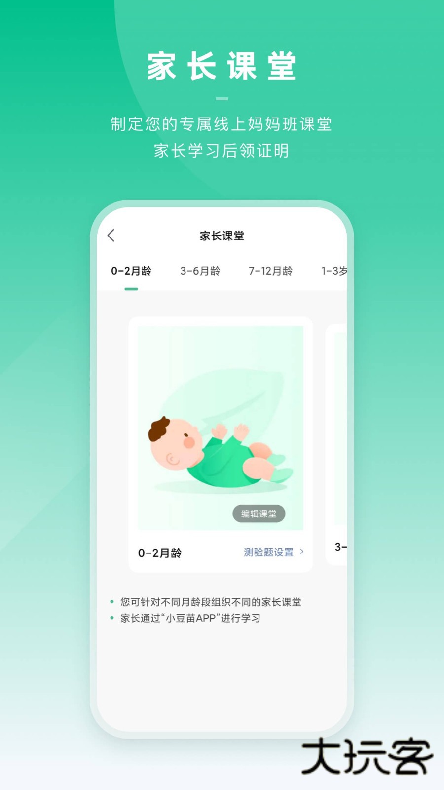 小豆苗医生端V4.1.5安卓版