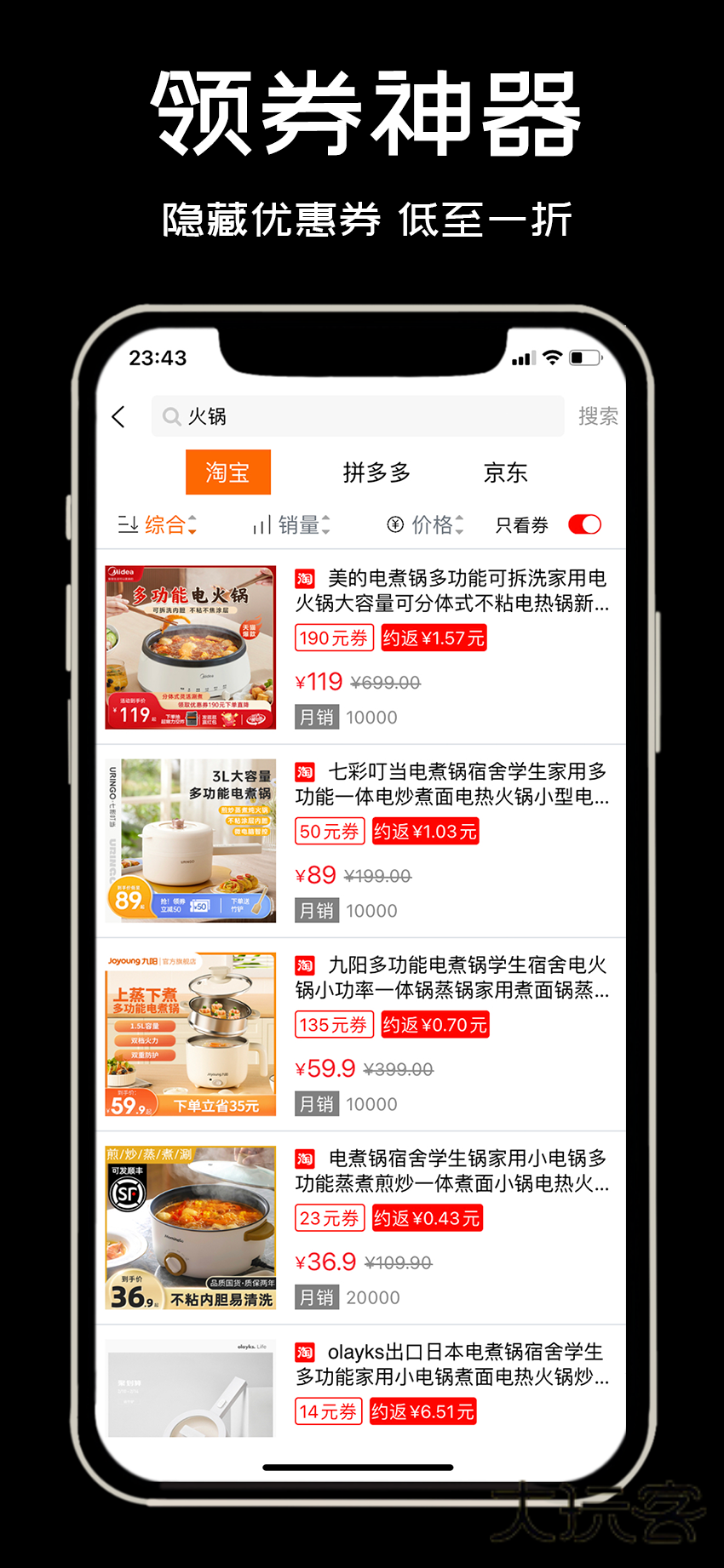 鸡省省V1.4.6安卓版