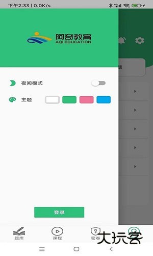 中级经济师保险专业题库V1.2.4安卓版