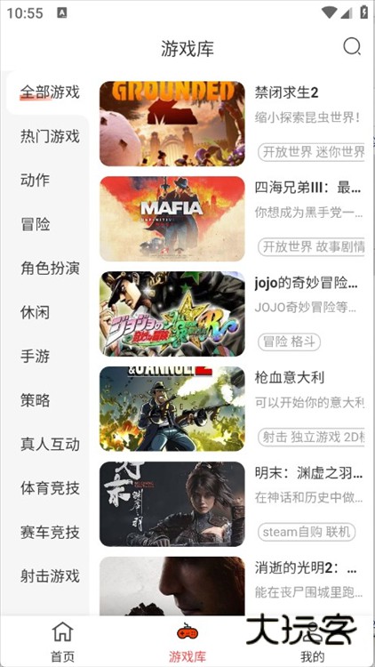 怎么玩游戏配图3